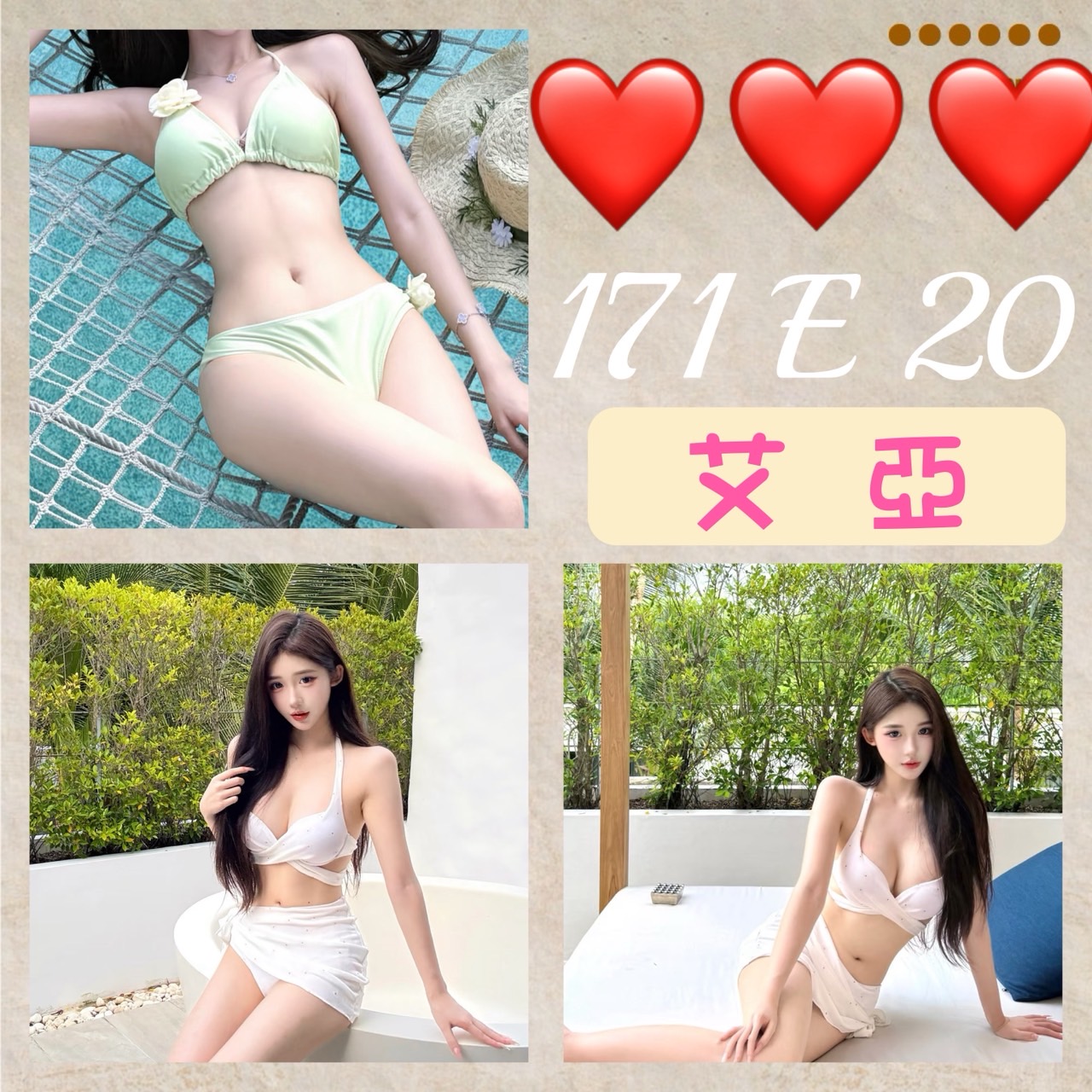 樓鳳 桃園 新月 擅長穴道推 胸圍36D